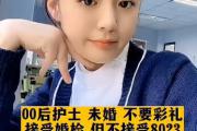 8023是什么意思 接受婚检但不能8023是什么意思