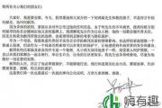 何猷邦是什么梗（何猷邦的出处）