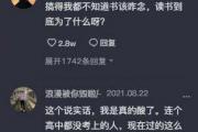 六亿九千万是什么梗（六亿九千万的出处）