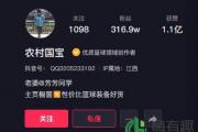 六亿九千万是什么梗（六亿九千万的出处）