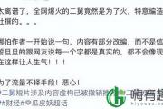 二舅是什么梗（二舅的出处）