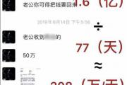 208是什么意思 208是什么梗