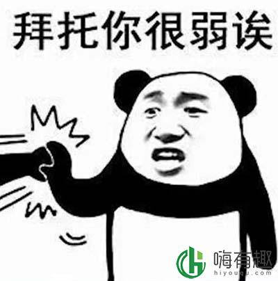 小趴菜什么意思 小趴菜是什么时候的梗