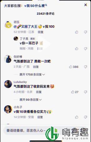 v我50是什么梗 v我50这个梗咋来的