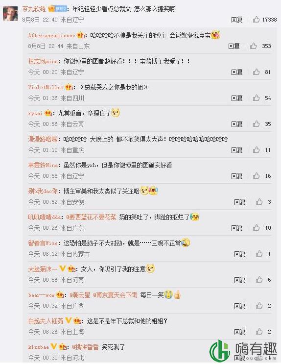 你是我的姐是什么梗 你是我唯一的姐什么梗