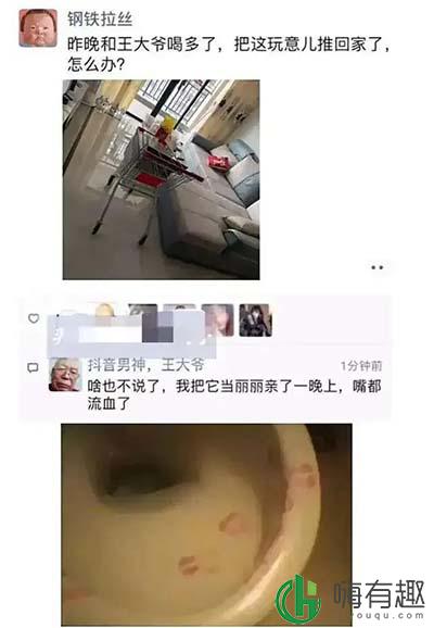 王大爷是什么梗