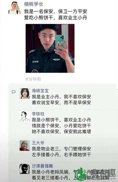 王大爷是什么梗