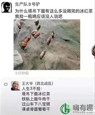 王大爷是什么梗