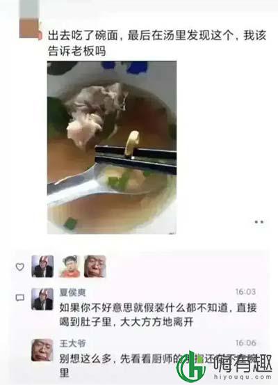 王大爷是什么梗