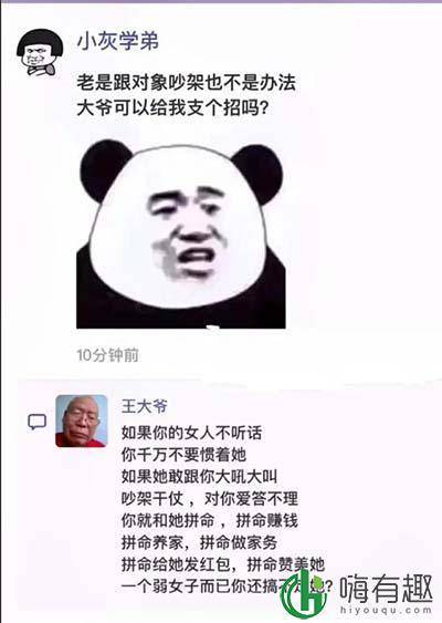 王大爷是什么梗