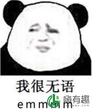 emmmm是什么梗