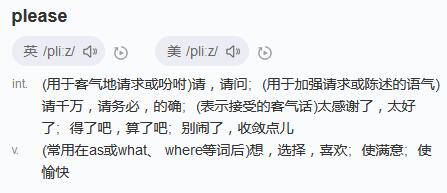 网络用语pls是什么意思