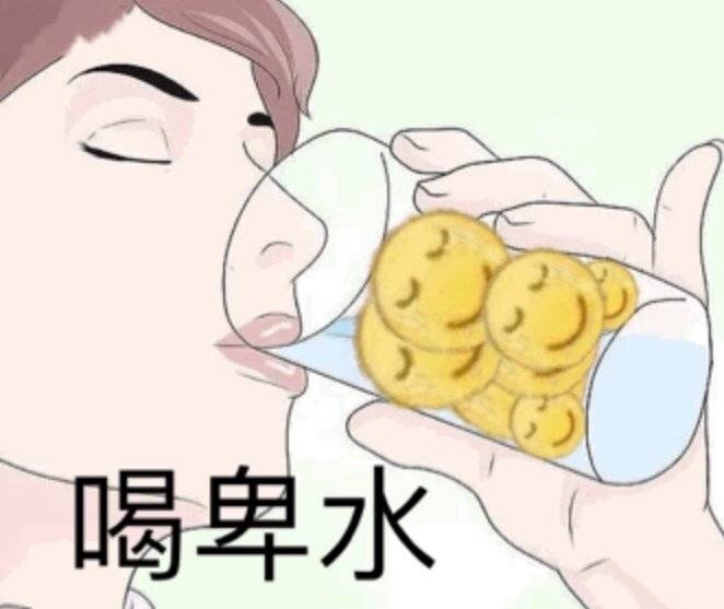 喝卑水