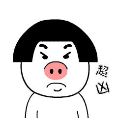超凶
