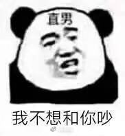 我不想和你吵