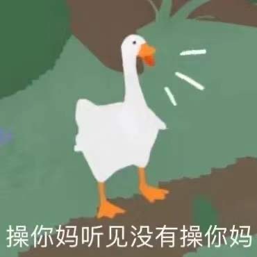 操你妈听见没有操你妈