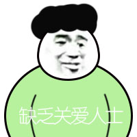 缺乏关爱人士