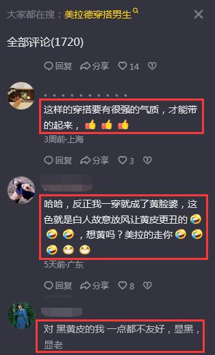 美拉德是什么意思 美拉德风穿搭是什么意思