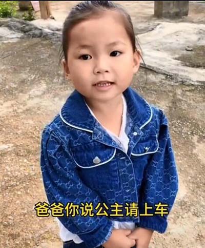 公主请上车是什么梗