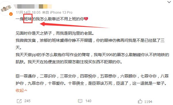 班味是什么梗
