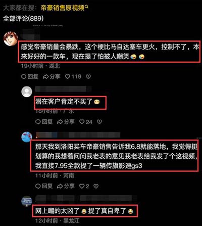 帝豪同学聚会是什么梗