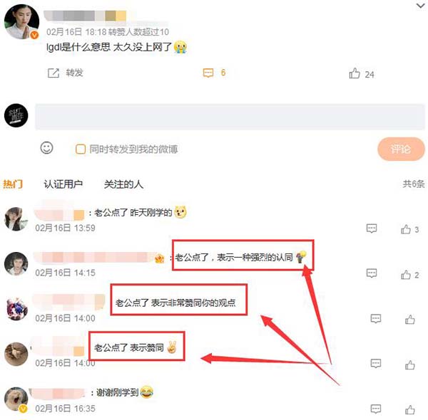 lgdl是什么意思网络用语