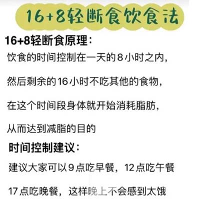 16+8是什么意思