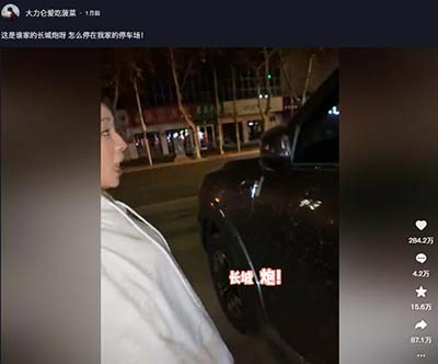 长城炮是什么梗