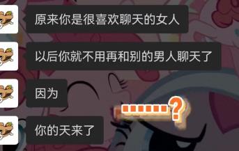 你的强来了什么梗