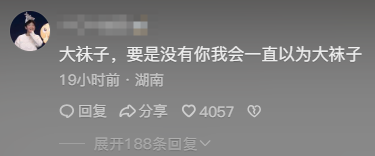 大祙子是什么梗