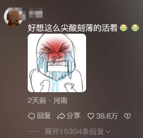 你啰嗦了是什么梗 好想这么尖酸刻薄的活着