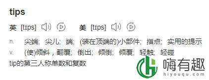 见男友的小tips是什么梗