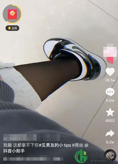 见男友的小tips是什么梗