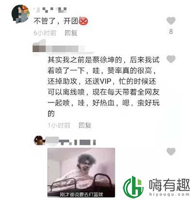 开团是什么梗 开团是什么意思